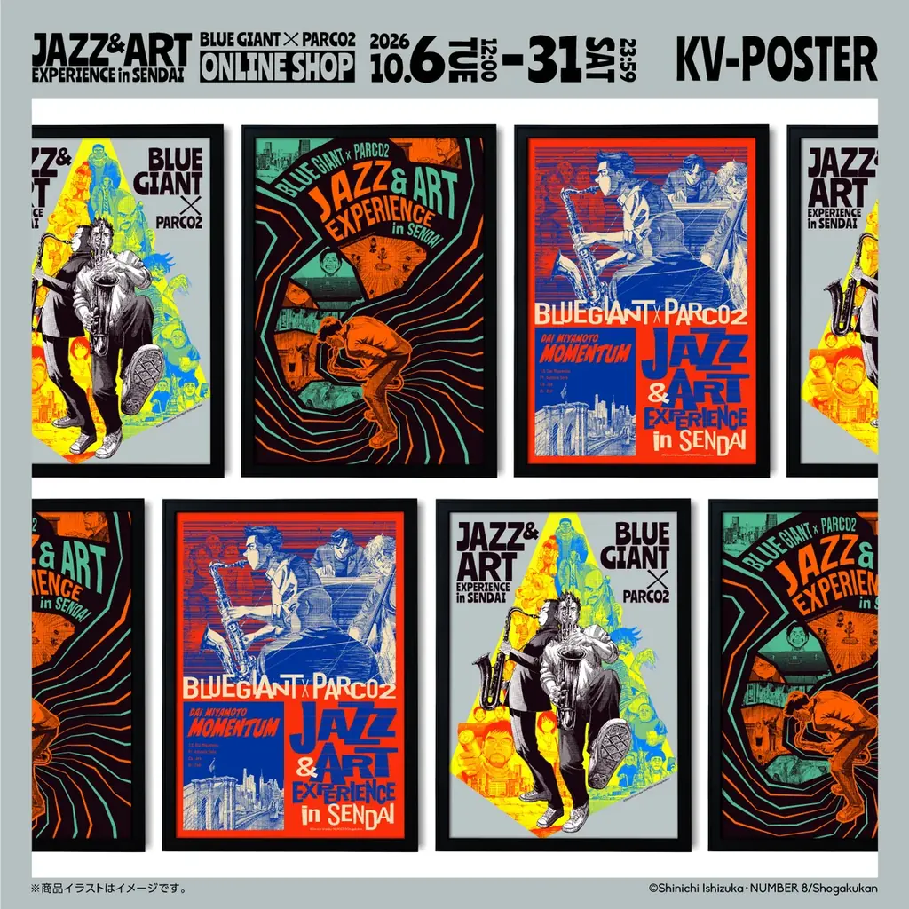 『BLUE GIANT×PARCO2 10th Anniversary ONLINE SHOP』スタート！ 画像 2