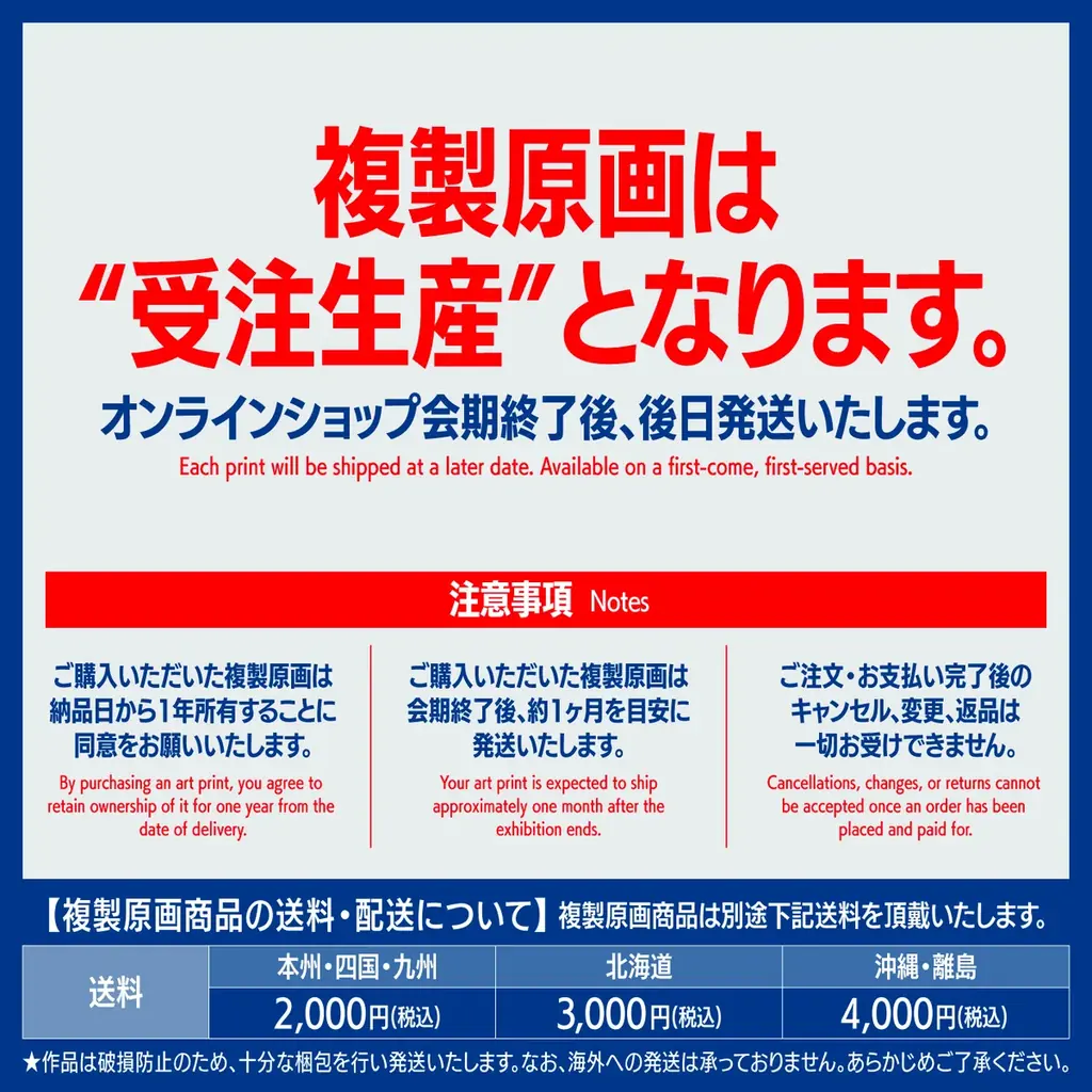 『BLUE GIANT×PARCO2 10th Anniversary ONLINE SHOP』スタート！ 画像 6