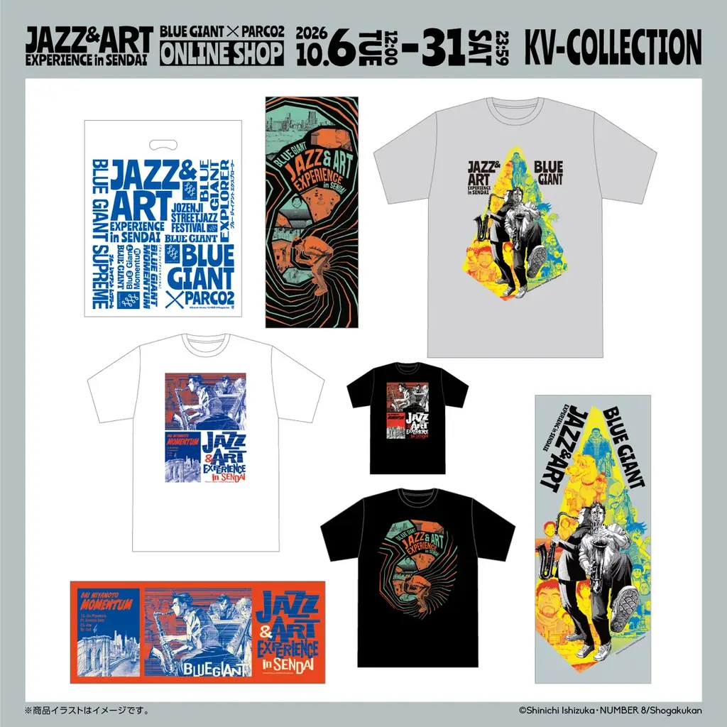 『BLUE GIANT×PARCO2 10th Anniversary ONLINE SHOP』スタート！ 画像 7