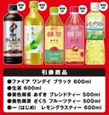 10月7日（水）～中華まんを一度に2個買うと、対象のドリンク1本無料クーポンキャンペーン開催　温かい中華まんをおトクに楽しめる5日間 画像 2