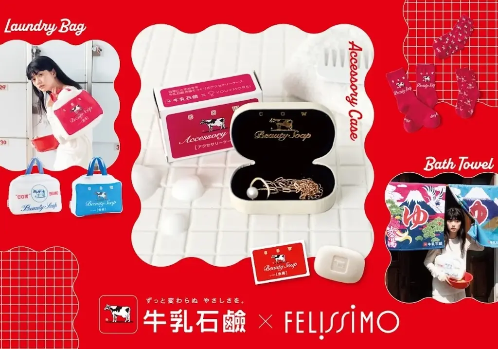 牛乳石鹸×フェリシモ初コラボ、赤箱ケースや青箱セーターなど全7種