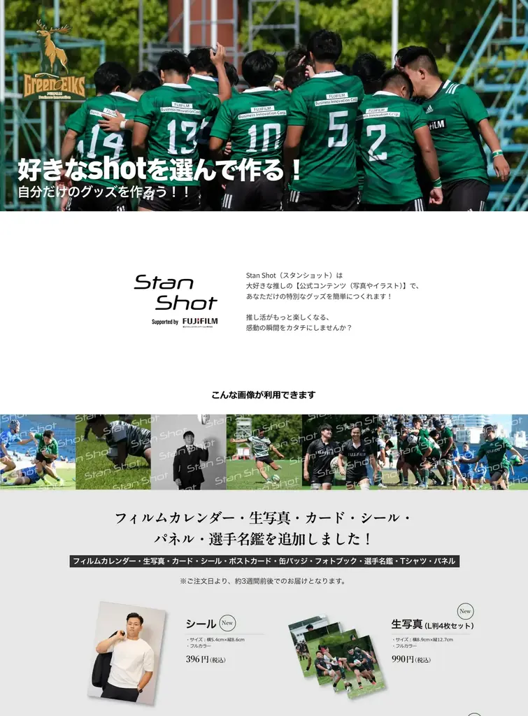 Stan Shotが10月7日から推し活EXPO秋に出展、実物サンプルを展示