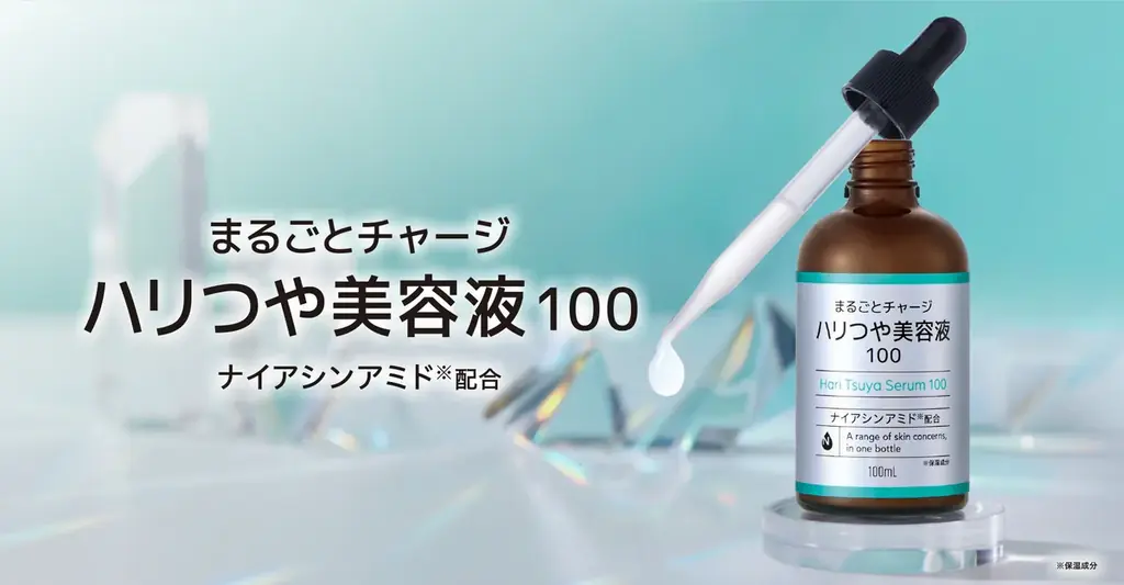 コープ九州と共同開発、100mL美容液「まるごとチャージ」発売