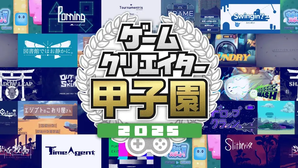 株式会社ゲームガム、「ゲームクリエイター甲子園2026 Roblox部門 Powered by GameGum」をゲームクリエイターズギルドと共催 画像 3