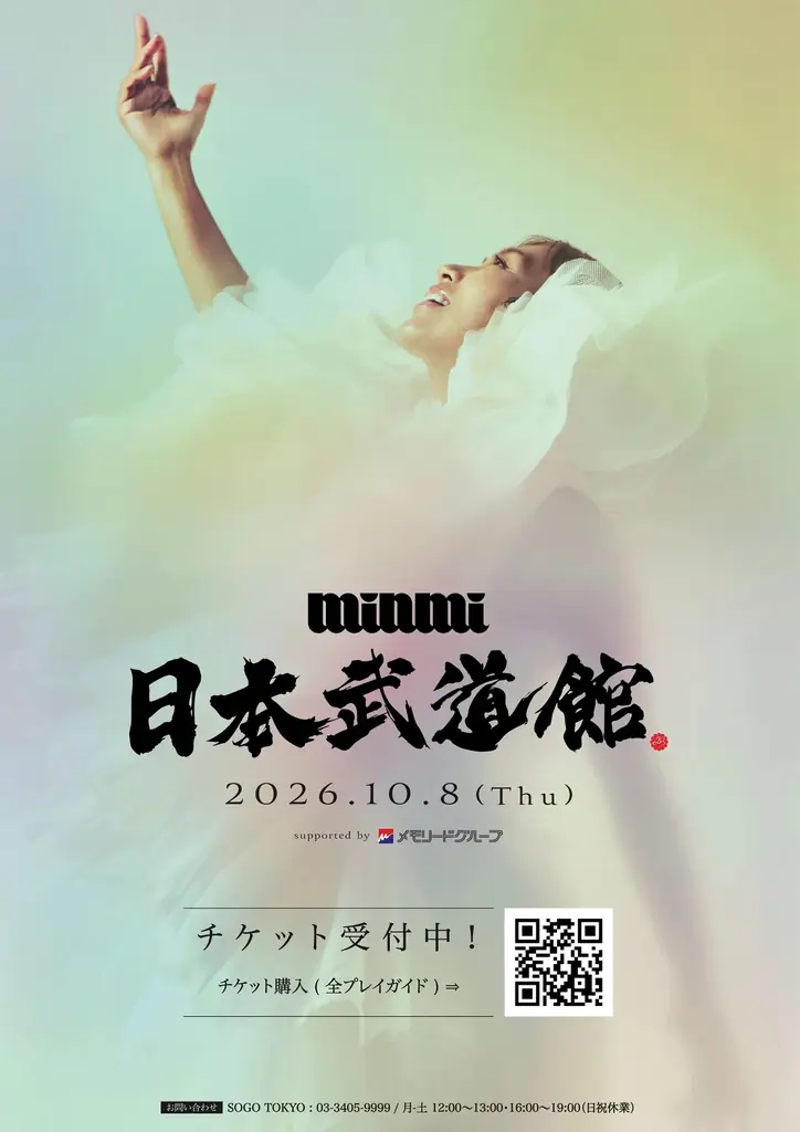 MINMI日本武道館公演