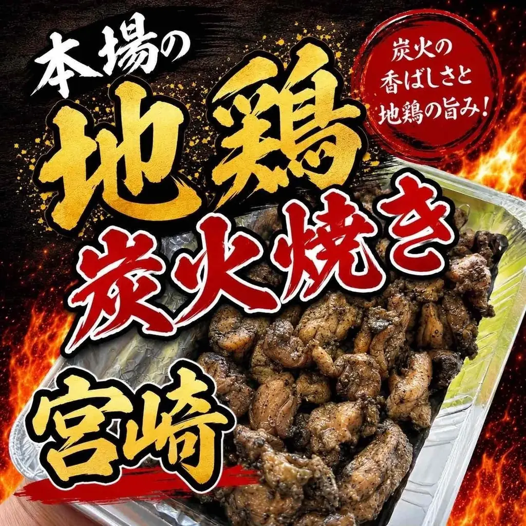 今週末開催！2026年10月10日～12日第7回芋フェス！ＩＮ名古屋オアシス21出店者決定 画像 13