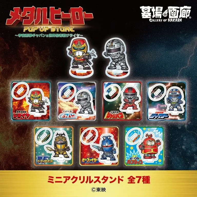 ★商品情報★10月22日(木)〜蒸着！そして忍法！宇宙刑事と世界忍者の魂をその手に！『メタルヒーローPOP UP STORE〜宇宙刑事ギャバン＆世界忍者戦ジライヤ〜』新作グッズ一挙公開！ 画像 12