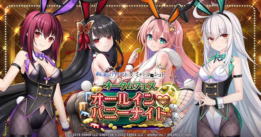 DMM GAMES合同イベント開催、限定スキンやSSR報酬も
