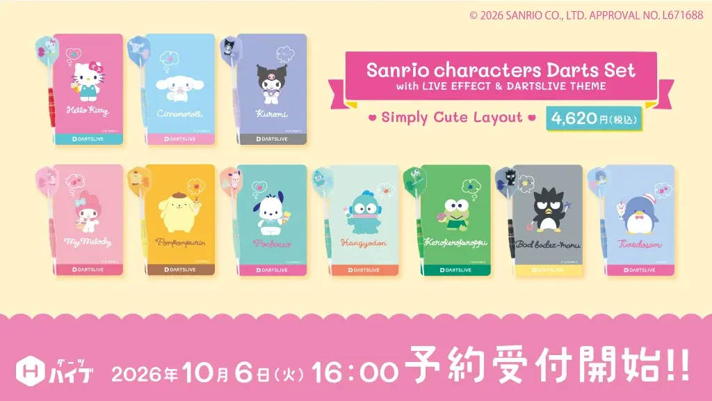 ハローキティ、シナモロール、クロミなど「サンリオキャラクターズ」デザインのブラスダーツセット全13種 予約開始 画像 2