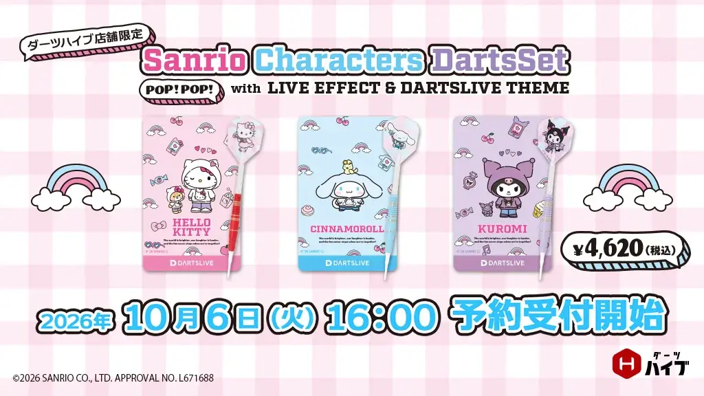 ハローキティ、シナモロール、クロミなど「サンリオキャラクターズ」デザインのブラスダーツセット全13種 予約開始 画像 3