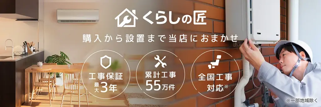 エクスプライス株式会社、「くらしの匠」が2026年10月6日にオープン 画像 2
