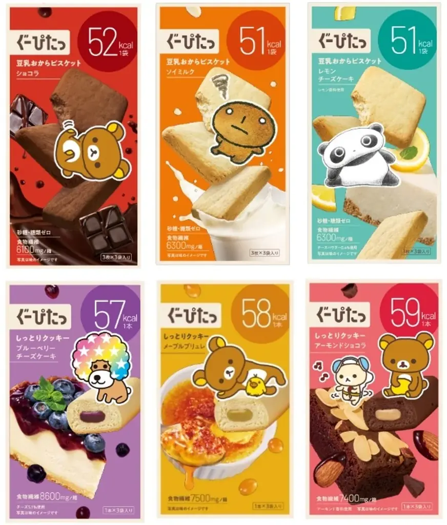 「ぐーぴたっ」×サンエックスユニバース　コラボ限定発売 画像 1