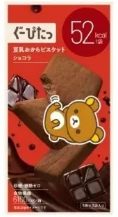 「ぐーぴたっ」×サンエックスユニバース　コラボ限定発売 画像 6