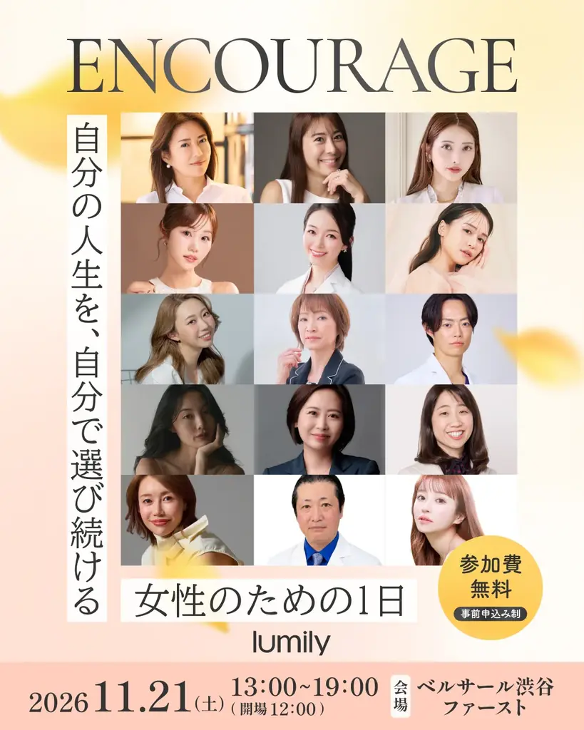 ENCOURAGE開催