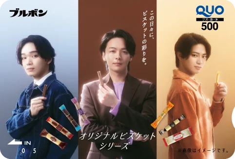 中村 倫也（なかむら ともや）さん×宮世 琉弥（みやせ りゅうび）さんCM7度目の共演に 新キャスト岩瀬 洋志（いわせ ようじ）さんを迎えさらにパワーアップ！ 画像 5