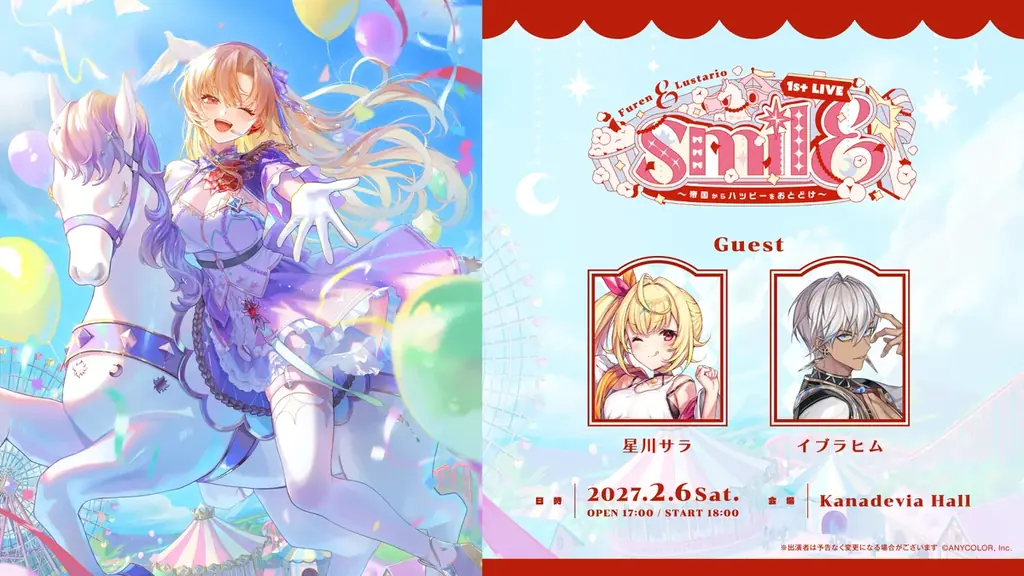 【にじさんじ】フレン・E・ルスタリオ 1st Mini Album『FACETS』試聴動画(XFD)・楽曲詳細・店頭展開情報を公開！また、フレン・E・ルスタリオ 1st LIVE ゲスト情報解禁！ 画像 8