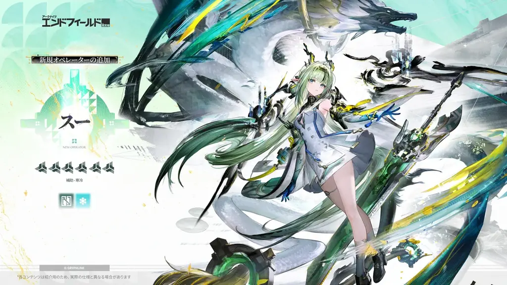 『アークナイツ：エンドフィールド』新コアバージョン「丹青渡」情報公開！新★６オペレーター「スー」「ミンホ」実装。表参道POP UP、ZONe ENERGY・ラウンドワンコラボ、1周年フェス開催決定！ 画像 2