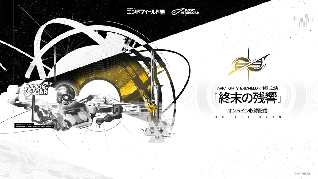 『アークナイツ：エンドフィールド』新コアバージョン「丹青渡」情報公開！新★６オペレーター「スー」「ミンホ」実装。表参道POP UP、ZONe ENERGY・ラウンドワンコラボ、1周年フェス開催決定！ 画像 21