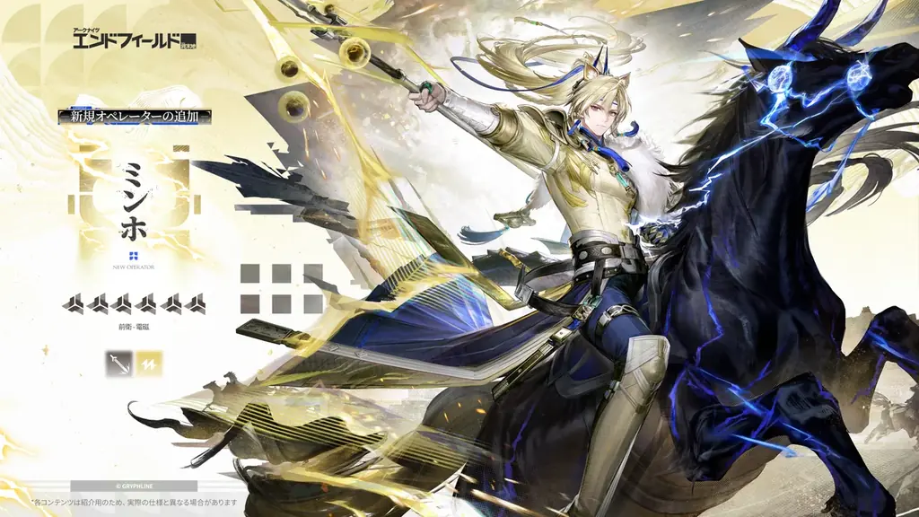 『アークナイツ：エンドフィールド』新コアバージョン「丹青渡」情報公開！新★６オペレーター「スー」「ミンホ」実装。表参道POP UP、ZONe ENERGY・ラウンドワンコラボ、1周年フェス開催決定！ 画像 4