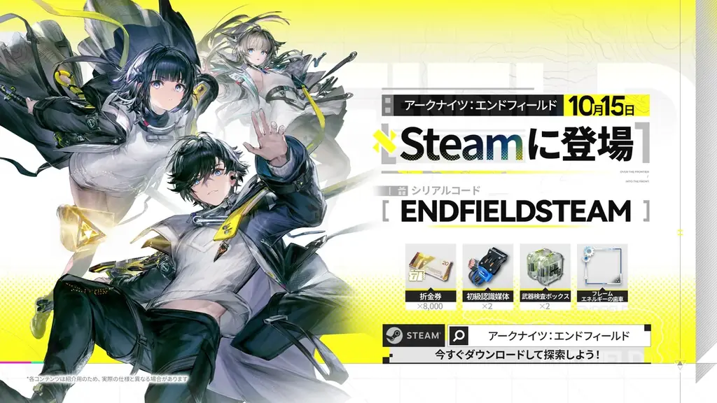 『アークナイツ：エンドフィールド』新コアバージョン「丹青渡」情報公開！新★６オペレーター「スー」「ミンホ」実装。表参道POP UP、ZONe ENERGY・ラウンドワンコラボ、1周年フェス開催決定！ 画像 9