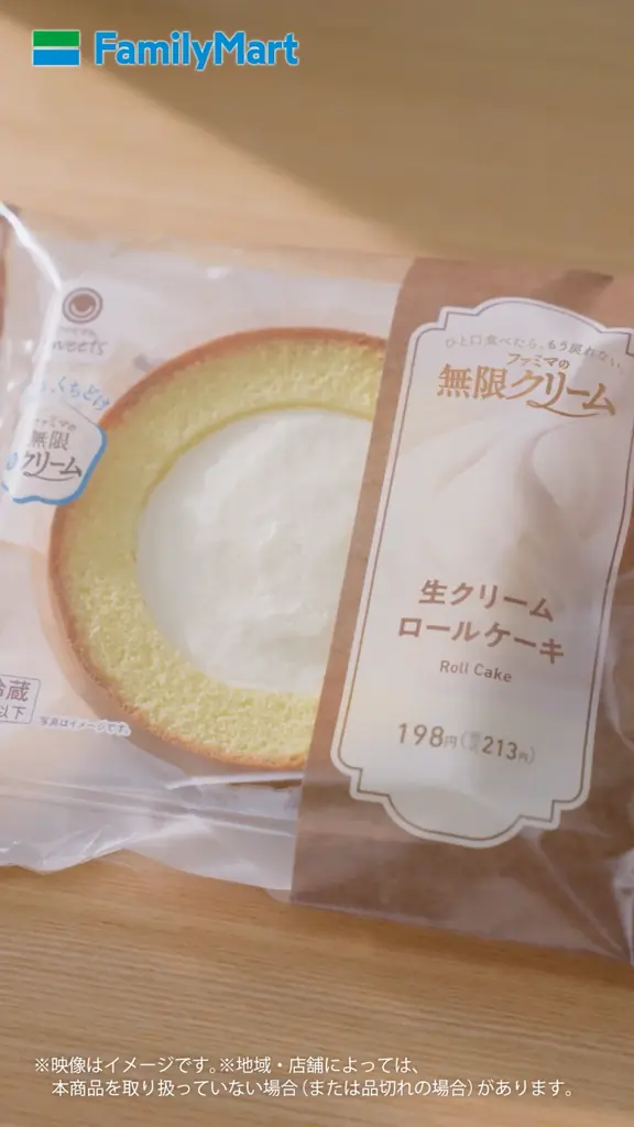 中島健人さんがファミリーマートのCMに初登場！無限クリームを堪能する超至近距離の“うっとり顔”に注目！新TVCMは10月11日（日）から順次放映開始 画像 7