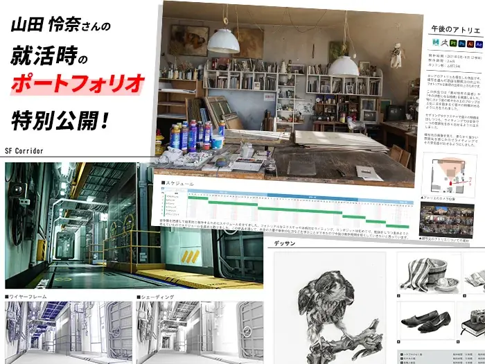未経験から2年で大手ゲーム会社へ！バンダイナムコスタジオの現役3DCG背景モデラーが、ポートフォリオとともに「夢を叶えた2年間」を語る特別イベント【10/18（日）開催】 画像 6