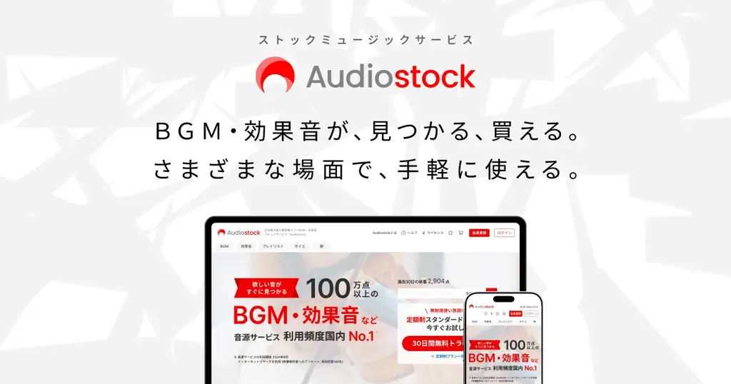 ヤマハ株式会社 主催のグローバルビジネスコンテスト「TRANSPOSE Innovation Challenge 2026」へオーディオストックが協賛 画像 2