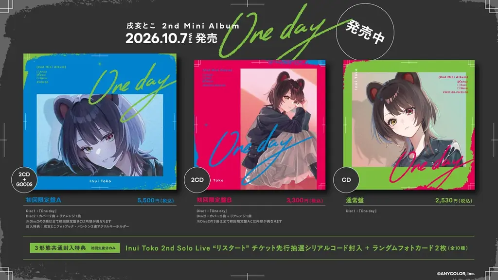 【にじさんじ】戌亥とこ 2nd Mini Album『One day』本日発売！アーティストビジュアル公開＆2nd Solo Liveシリアル先行受付もスタート！ 画像 3
