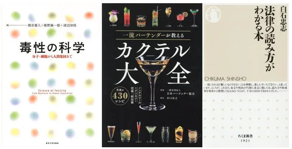 【アリエナイ本の街神保町2026】世界で最もクールな街、“本の街”神保町で、今年もアリエナイ出会いを。薬理凶室×神保町の店舗による「アリエナイ本の街神保町2026」開催決定！ 画像 22