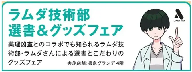【アリエナイ本の街神保町2026】世界で最もクールな街、“本の街”神保町で、今年もアリエナイ出会いを。薬理凶室×神保町の店舗による「アリエナイ本の街神保町2026」開催決定！ 画像 23