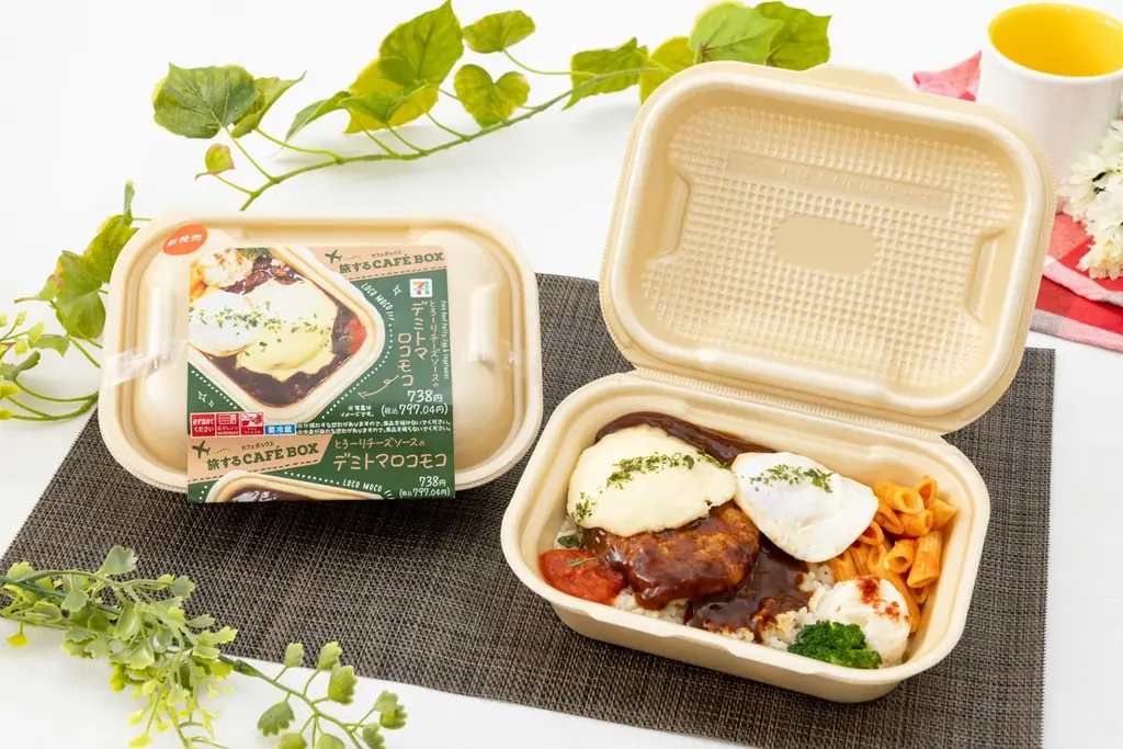 セブン「旅するCAFÉ」にデミトマロコモコ登場、3種ソースの味わい