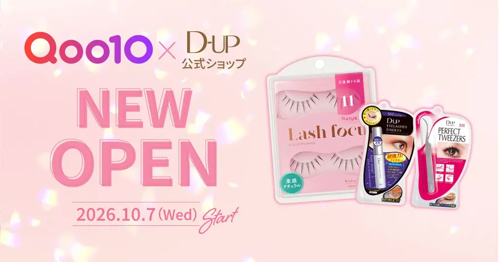 Qoo10公式店オープン