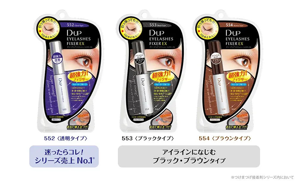 累計出荷数3,800万本*¹突破!つけまのりの定番「フィクサーEX 552」から容量2倍の”メガサイズ”限定発売 画像 5