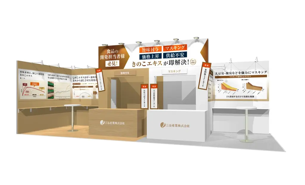 食品開発展2026出展