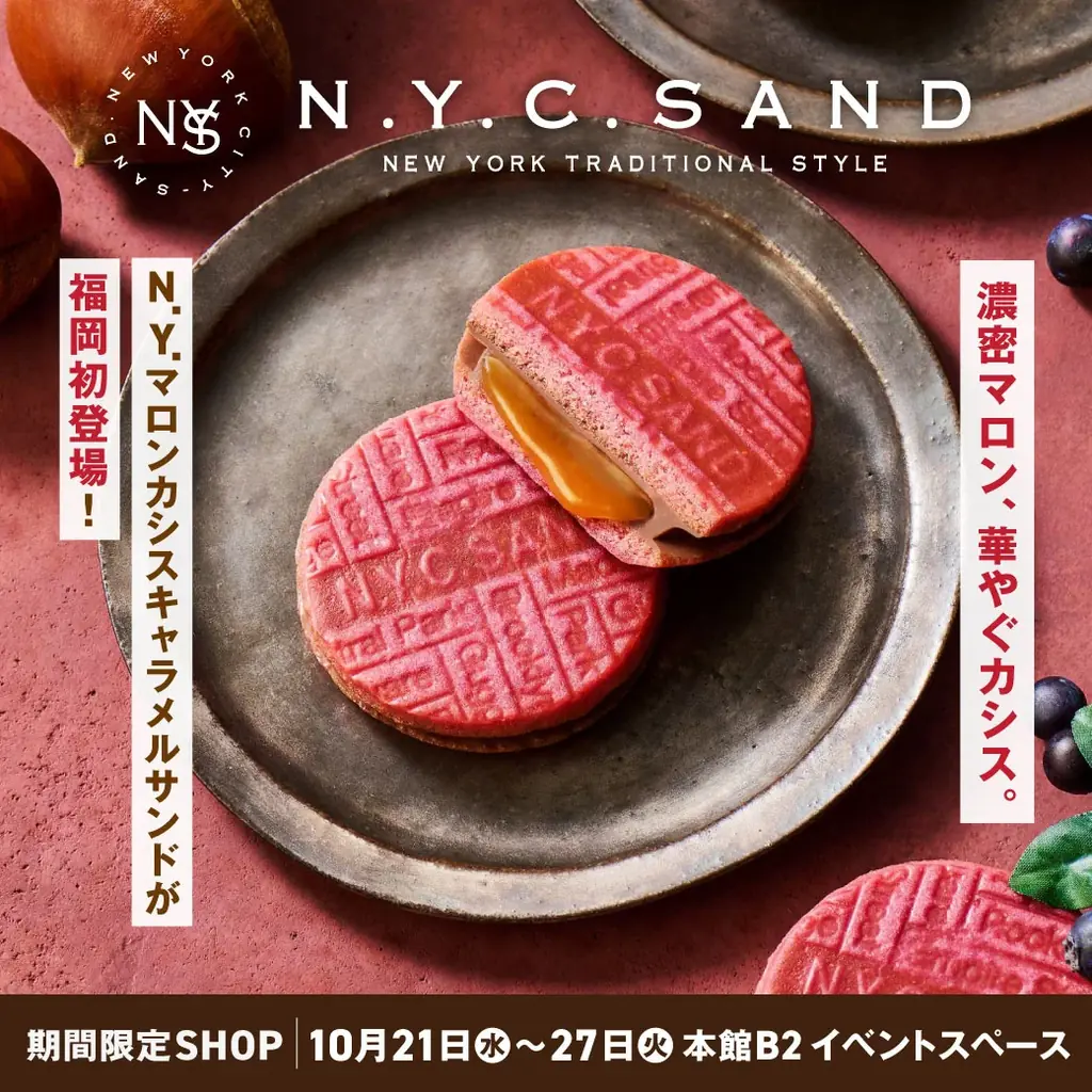 大丸福岡天神店限定出店