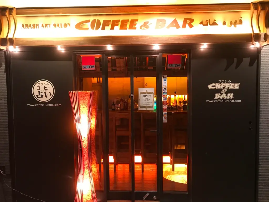 「アラシのコーヒー占い」16年の歩み。恵比寿で続くコーヒー占い・紅茶占いの専門サロンが記念キャンペーンを開催 画像 3