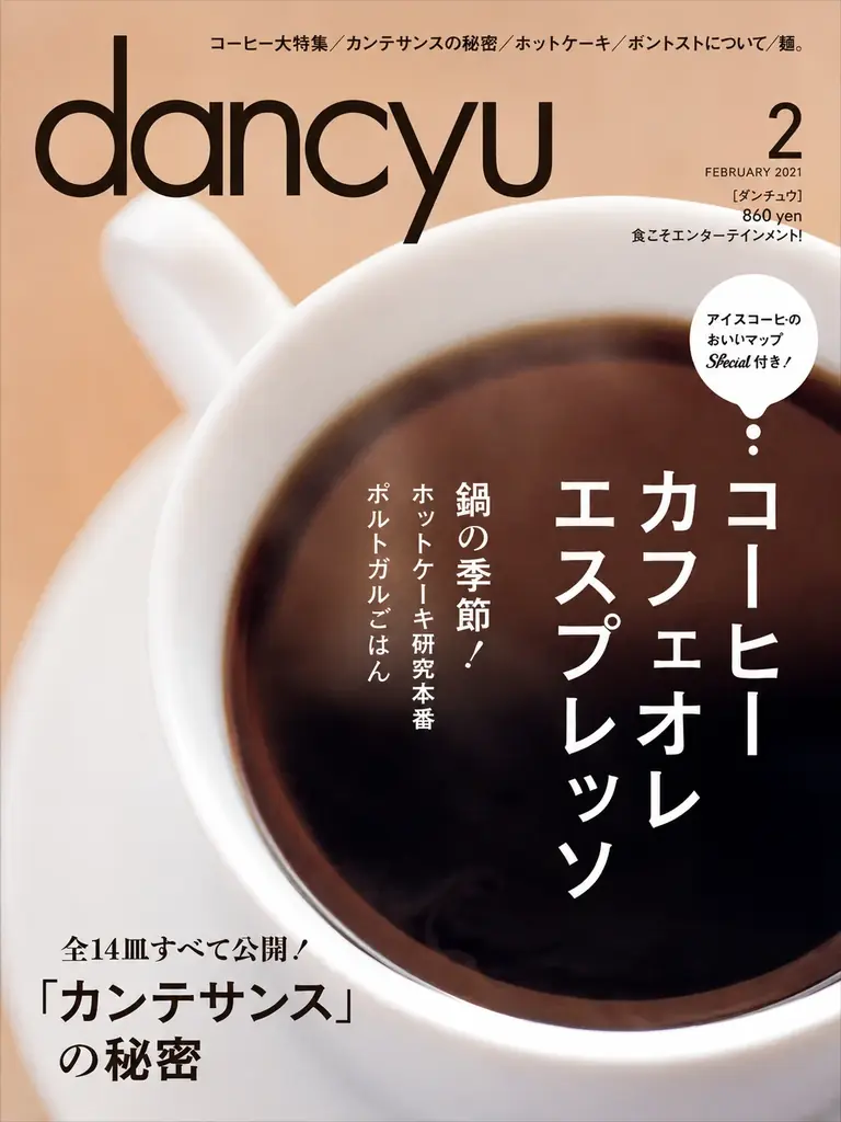 「アラシのコーヒー占い」16年の歩み。恵比寿で続くコーヒー占い・紅茶占いの専門サロンが記念キャンペーンを開催 画像 7