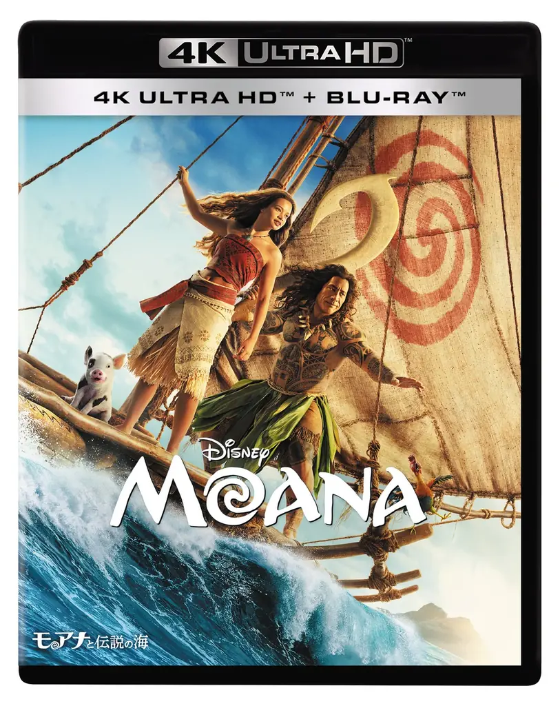 ディズニーの名作が、10年の時を超えて＜超＞実写映画化──『モアナと伝説の海』ブルーレイ＋DVD セット、4K UHD＋ブルーレイ セット 2026年12月16日（水）発売！ 画像 2