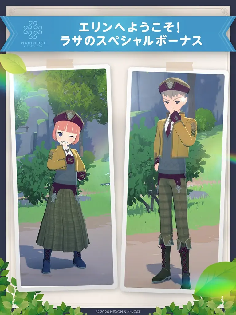 新作オンラインRPG『マビノギモバイル』 本日正式サービス開始！ 画像 3