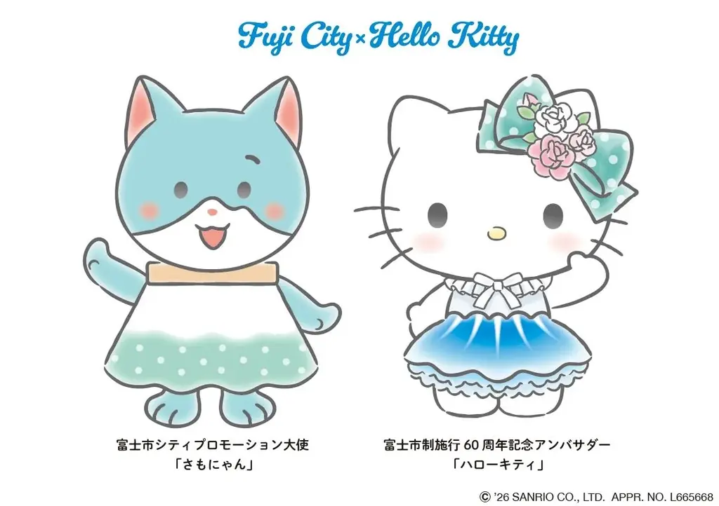 ハローキティが静岡県富士市のアンバサダーに就任。コラボ企画の「富士市デジタルスタンプラリー」のキャンペーンがスタート！！ 画像 3