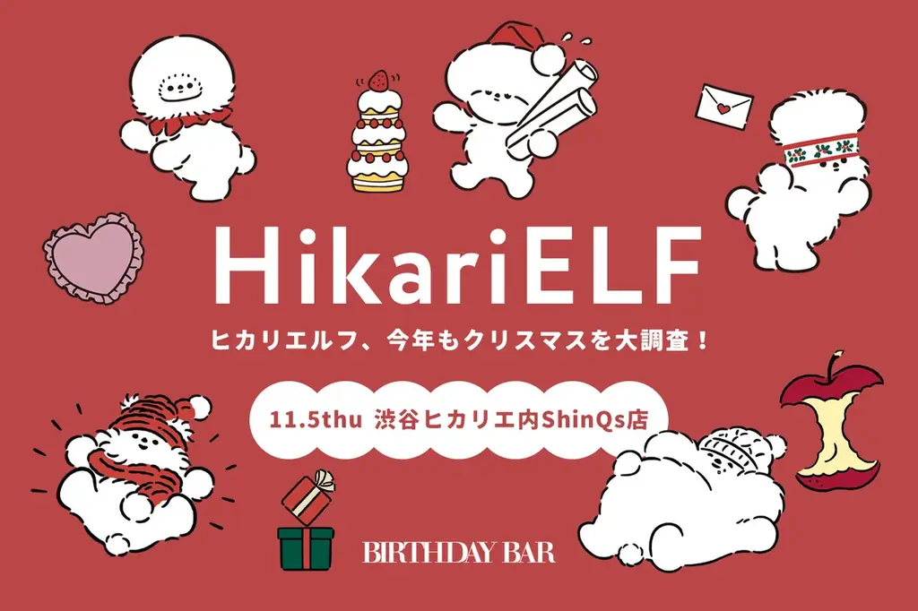 【BIRTHDAY BAR】渋谷ヒカリエ店限定！「HikariELF（ヒカリエルフ）」コラボレーションアイテムを発売！ 画像 13