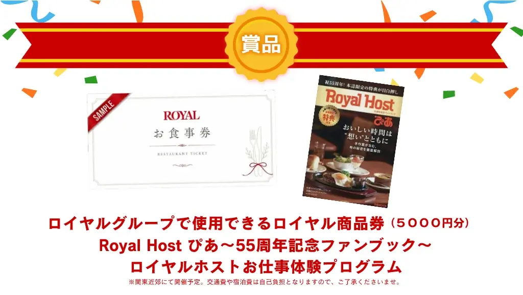 次世代と考える持続可能な食の未来　ロイヤルグループ、「サステナ KIDS AWARD みらいアクションSTATIONS」に協賛・参画 画像 8