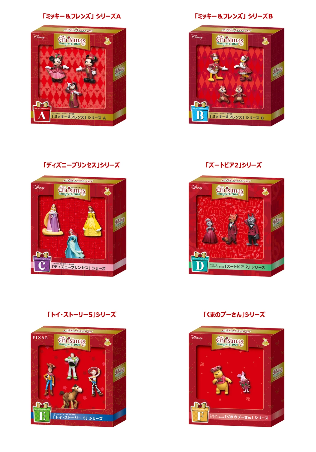 今年のテーマは『Christmas Dress Up』！赤の衣装でドレスアップしたディズニーの仲間たちが大集合♪Happyくじ『DISNEY クリスマスオーナメントくじ2026』 画像 4