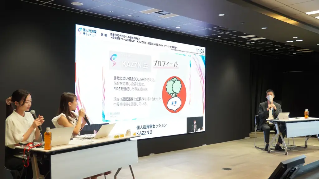 投資家2,200名超が参加──注目企業5社が登壇「第14回 個人投資家サミット」開催レポート 画像 2