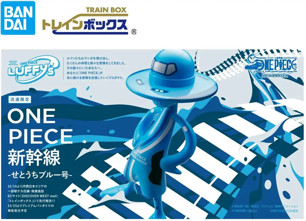 フィギュア先行発売