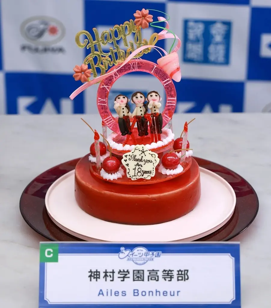 第19回スイーツ甲子園高校生パティシエNo.1決定戦開催神村学園高等部のチーム「Ailes Bonheur(エール・ボヌール)」がタリーズ賞 画像 11