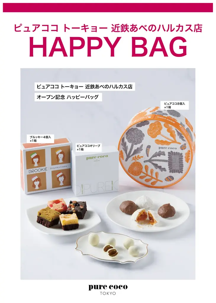 【pure coco TOKYO（ピュアココ トーキョー）】関西エリア2店舗目の常設店舗　大阪府“初”出店「ピュアココ トーキョー 近鉄あべのハルカス店」2026年10月21日（水）オープン 画像 2