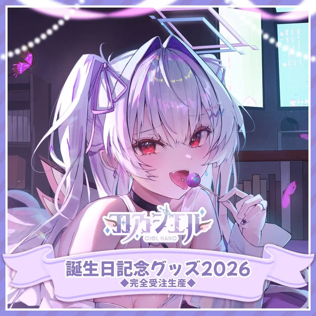 【会いに行けるアイドルVTuber】羽乃シエル、誕生日記念グッズを10/12(月・祝)まで受注販売中！描き下ろしイラストのクッションカバーなど全4種＋コンプリートセット 画像 2