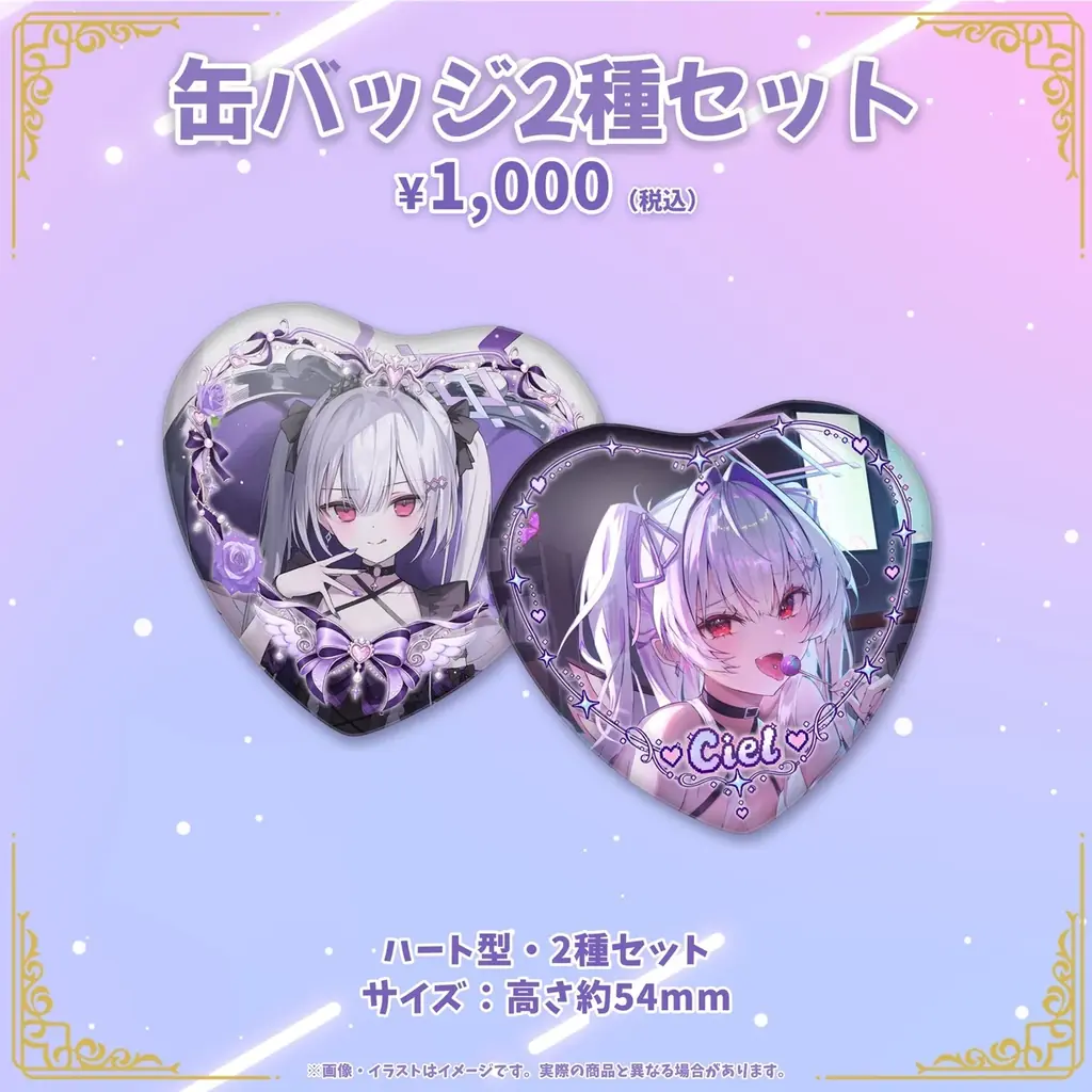 【会いに行けるアイドルVTuber】羽乃シエル、誕生日記念グッズを10/12(月・祝)まで受注販売中！描き下ろしイラストのクッションカバーなど全4種＋コンプリートセット 画像 6