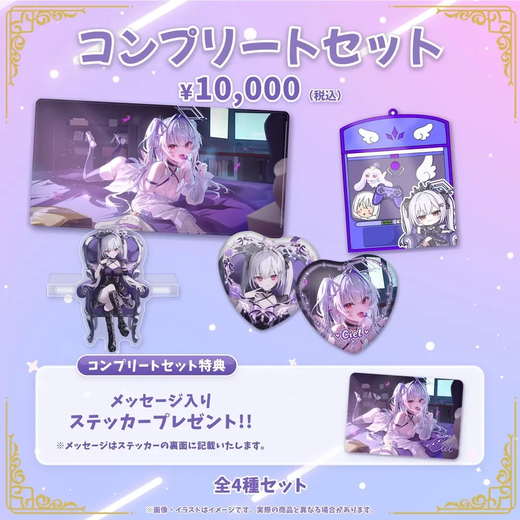 【会いに行けるアイドルVTuber】羽乃シエル、誕生日記念グッズを10/12(月・祝)まで受注販売中！描き下ろしイラストのクッションカバーなど全4種＋コンプリートセット 画像 7